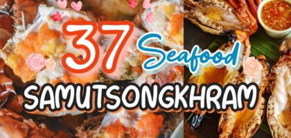 คาเฟ่อัมพวา ร้านอาหารอัมพวา